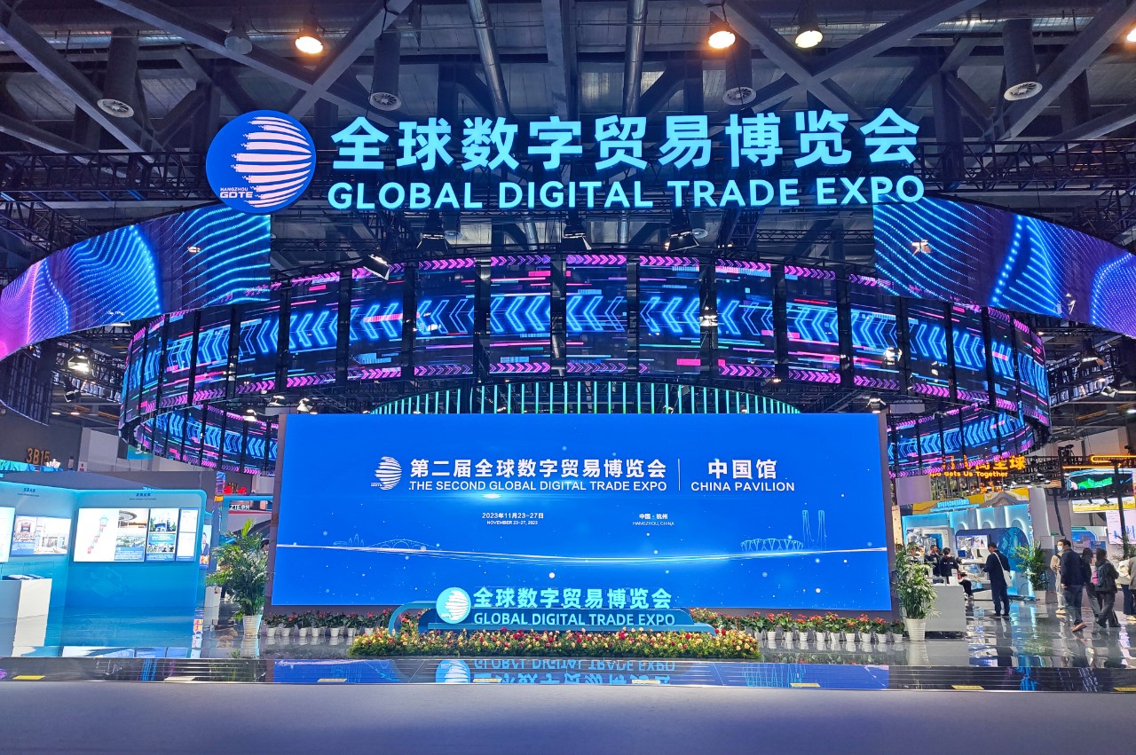 “数”通贸易，撼地数科精彩亮相第二届全球数字贸易博览会_撼地数智