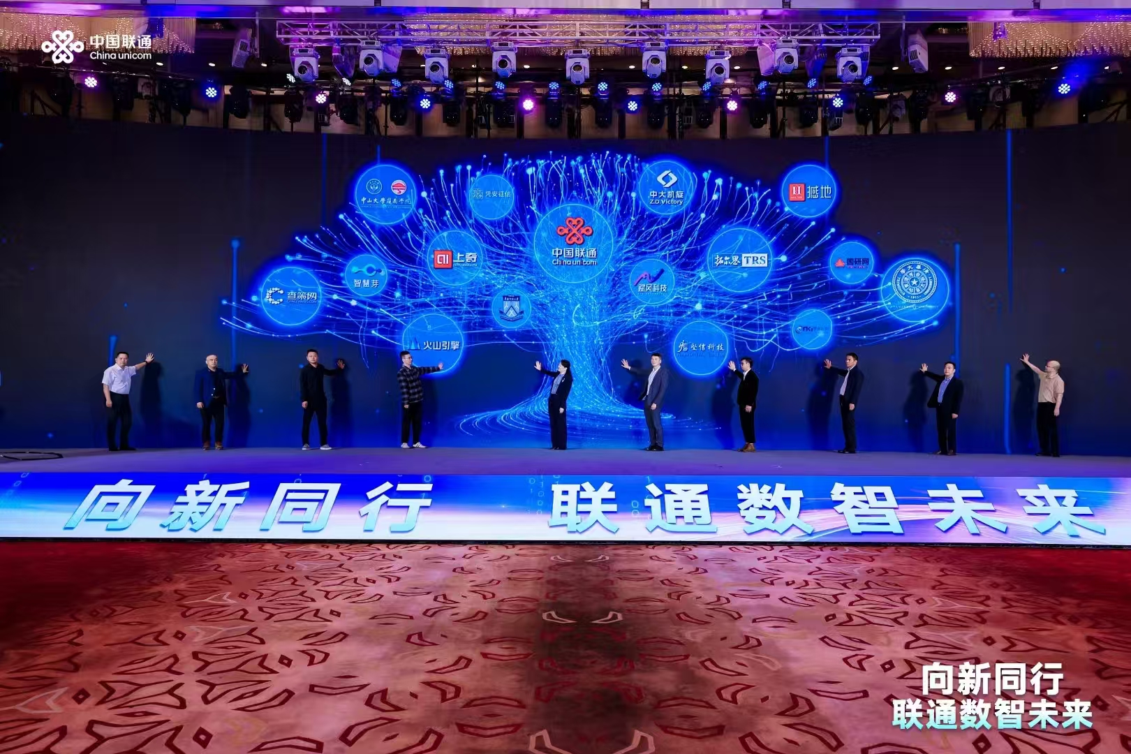 “向新同行，联通数智未来”｜撼地数科携手广东联通共探AI数智新生态_撼地数智